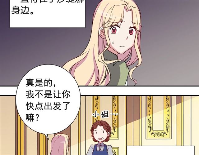 第10话 成为恶女计划！46