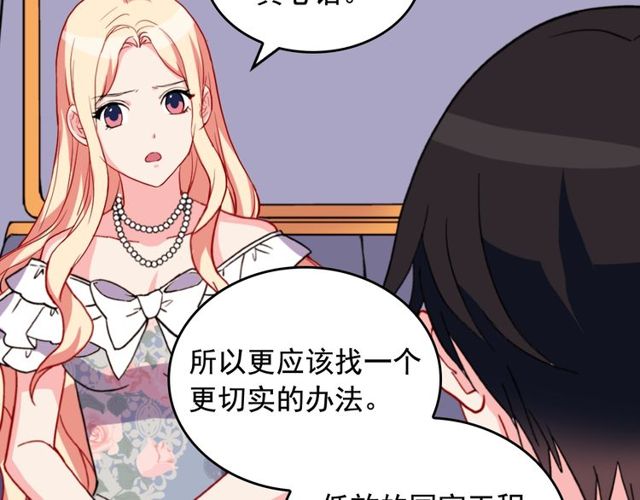 第26话 马车里的对话135