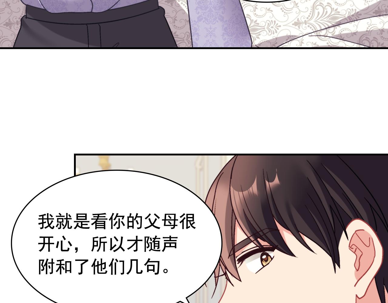 外传12 新的家人46