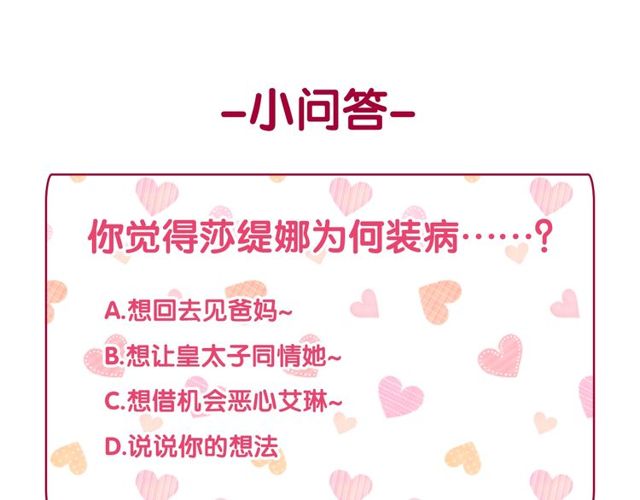 第33话 情书？141
