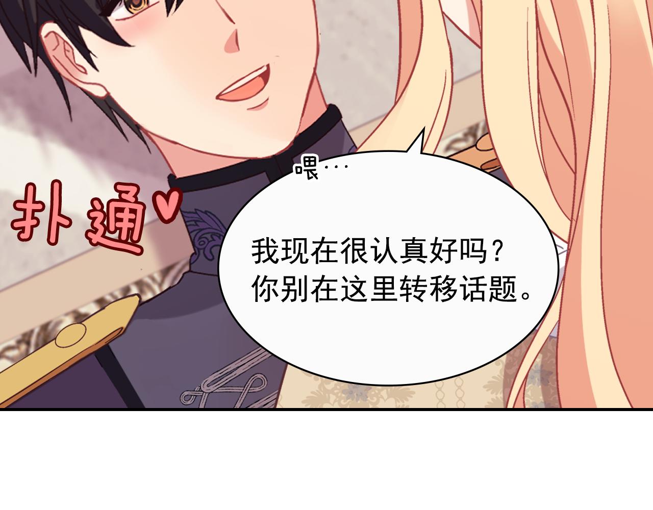 外传6 罢工39