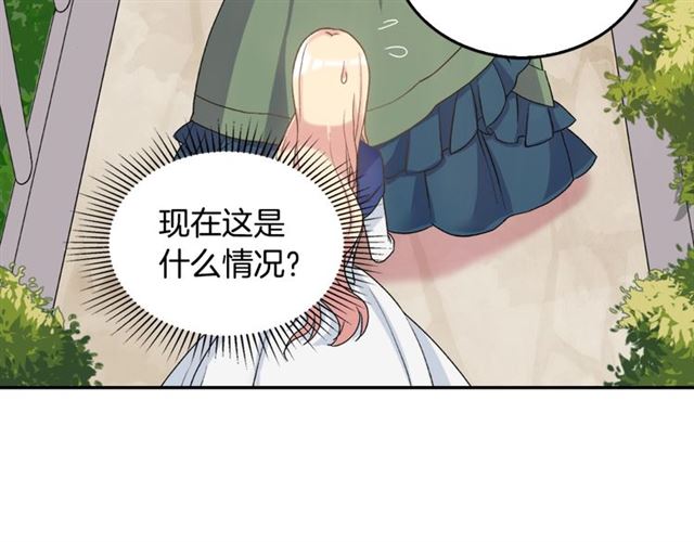 第17话 我要成为皇后！76