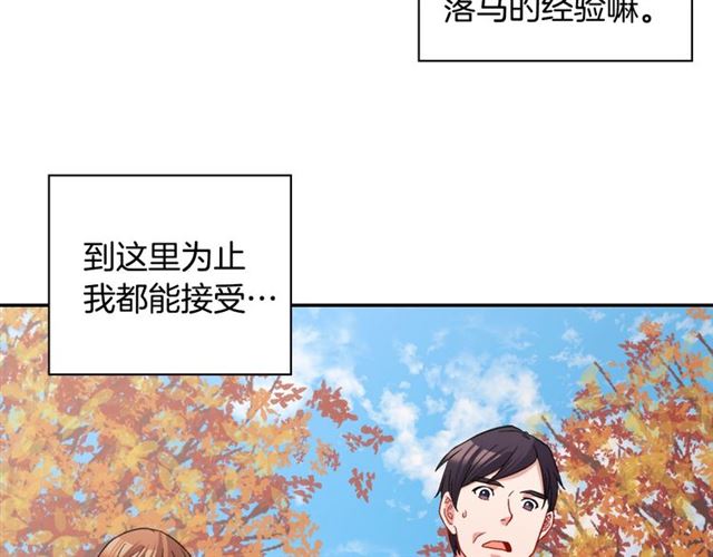 第82话 意外落马102