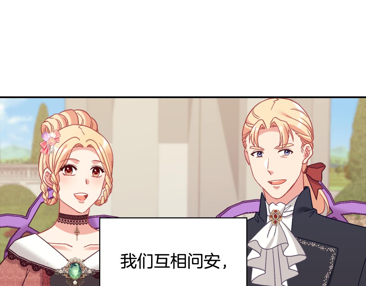 外传11 皇帝也是人71