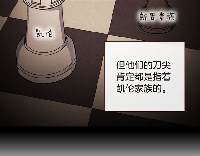 第59话 信任危机97