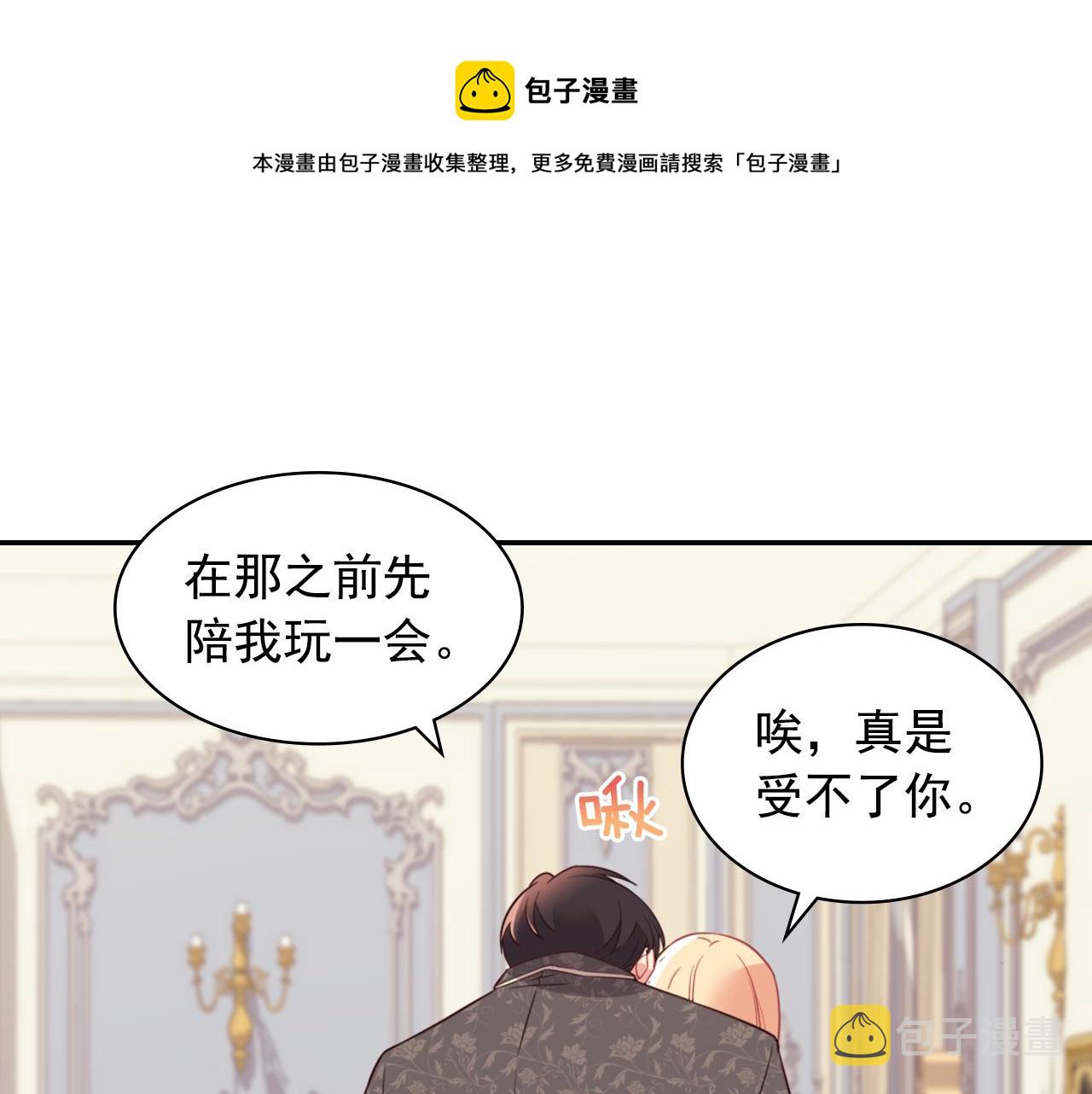 外传7 危险发言40