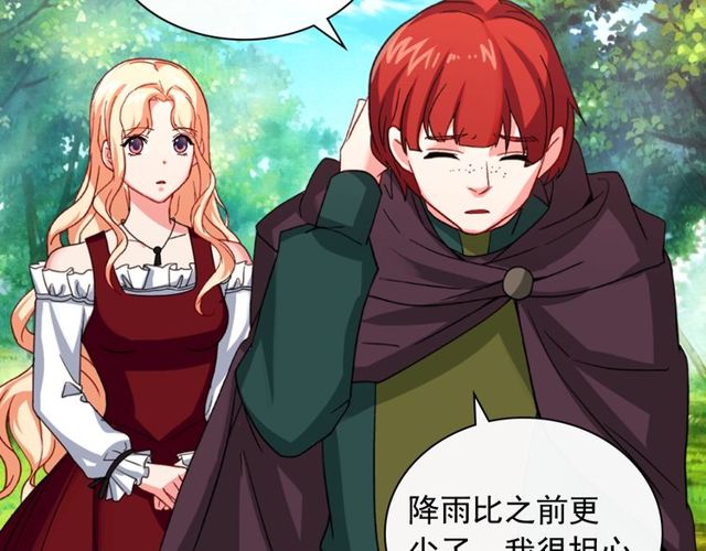 第48话 耿直魔法师107
