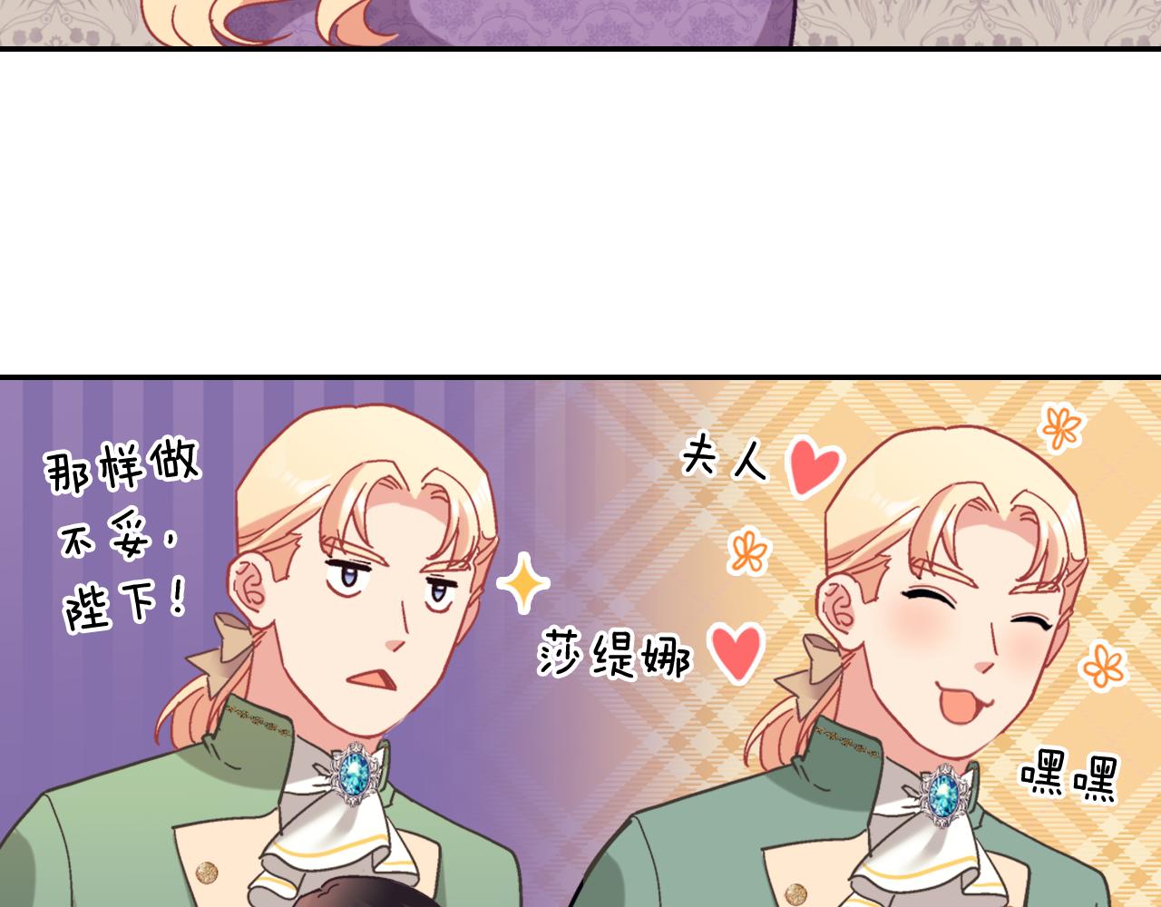 外传12 新的家人35