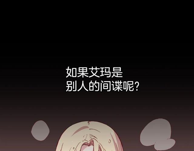 第14话 真正的恶女？41