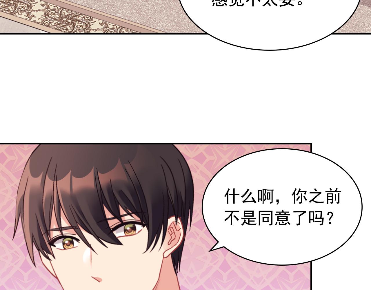 外传3 皇帝的愿望54