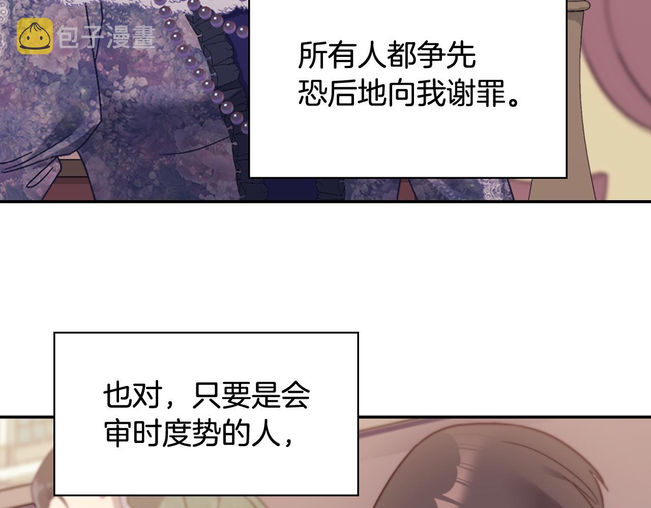 外传9 处理政务109
