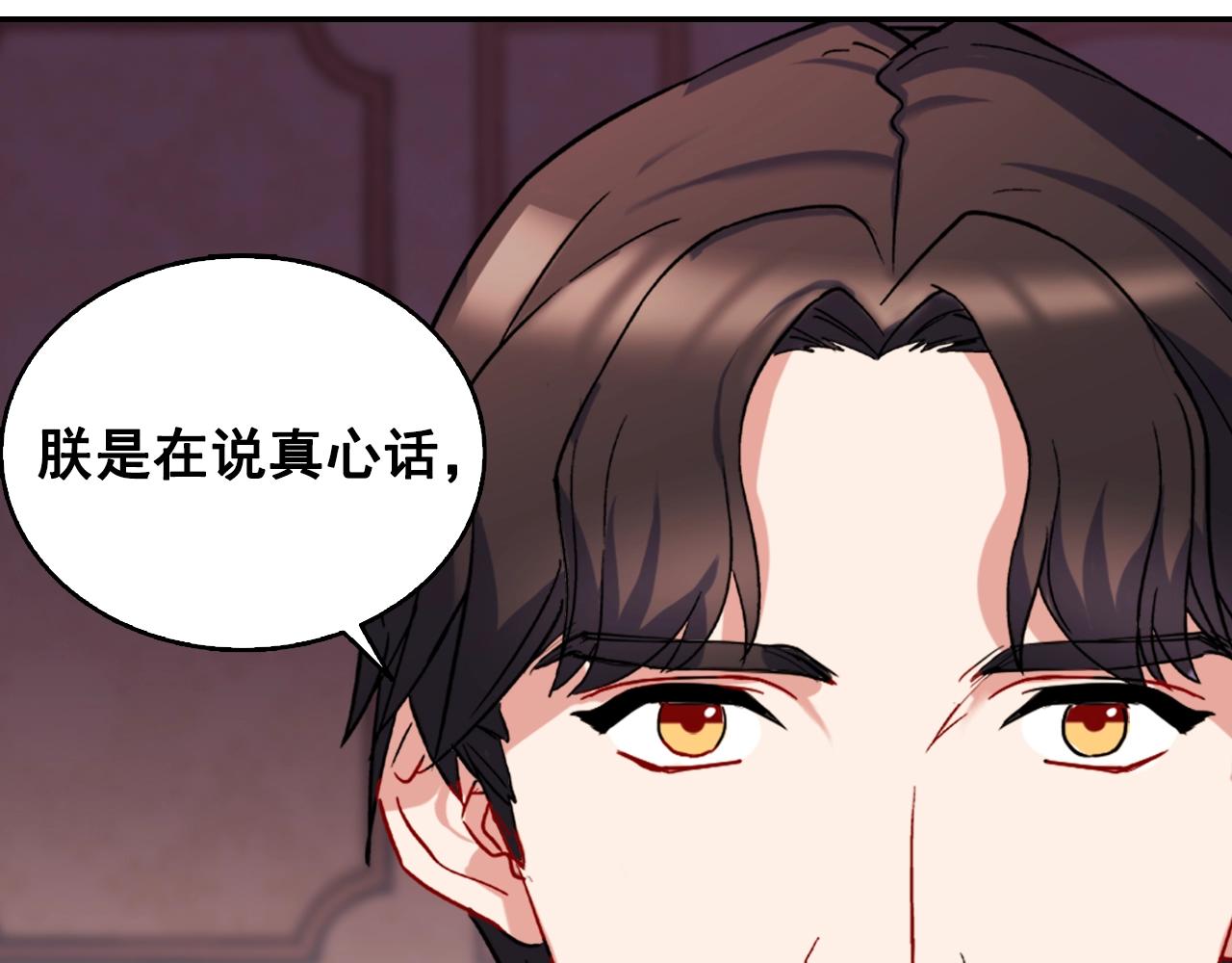 第61话 钦定的皇后？99
