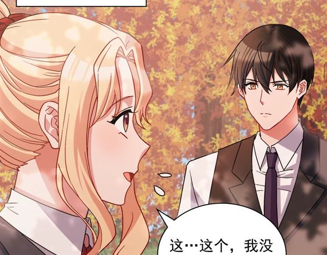 第82话 意外落马54