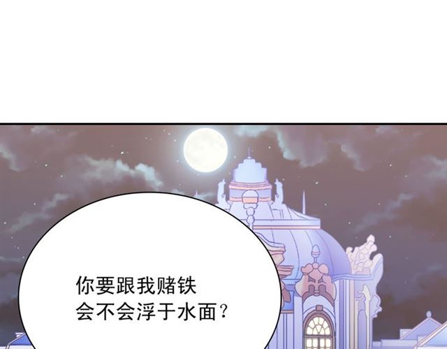 第104话 打赌3