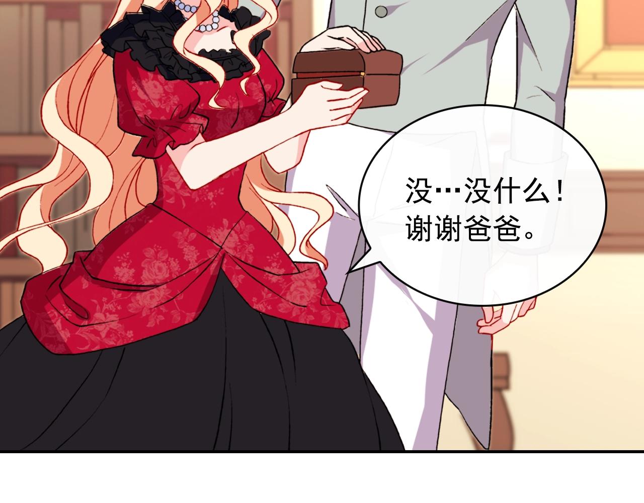 第39话 爸爸的礼物101