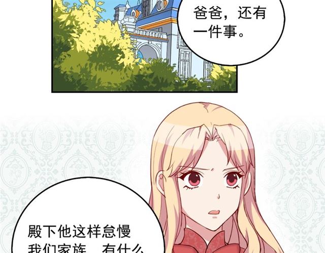 第7话 艾琳的面具139