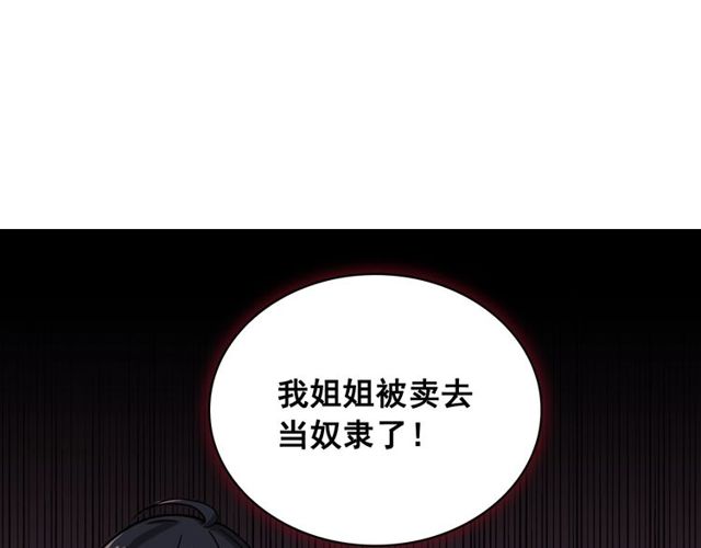 第46话 偷窃的真相65