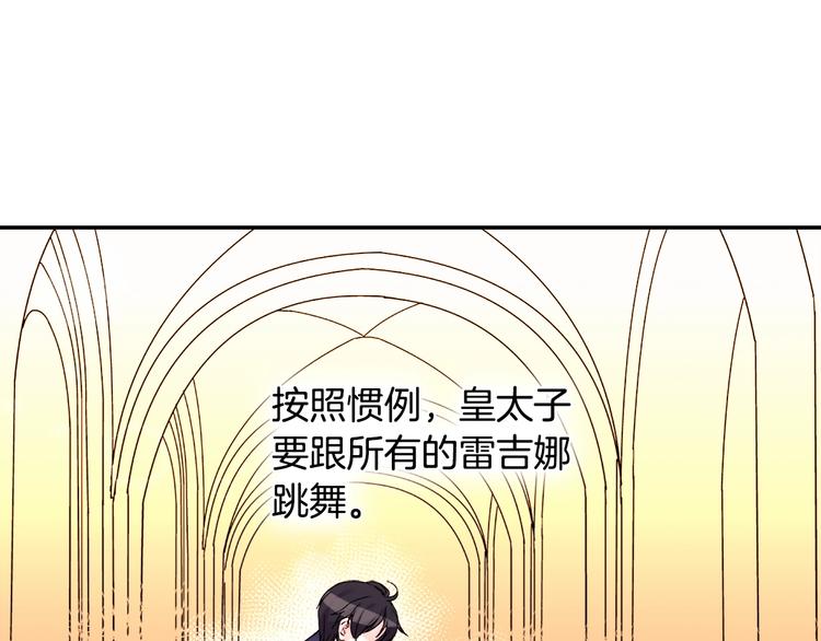 第5话 被情敌同情了？66