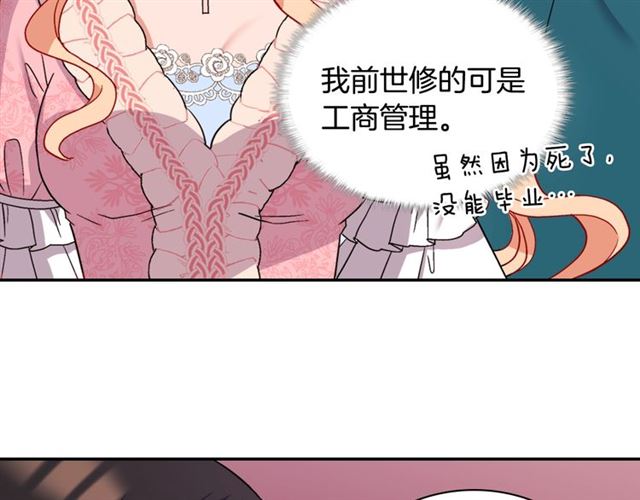 第65话 管理粮仓94