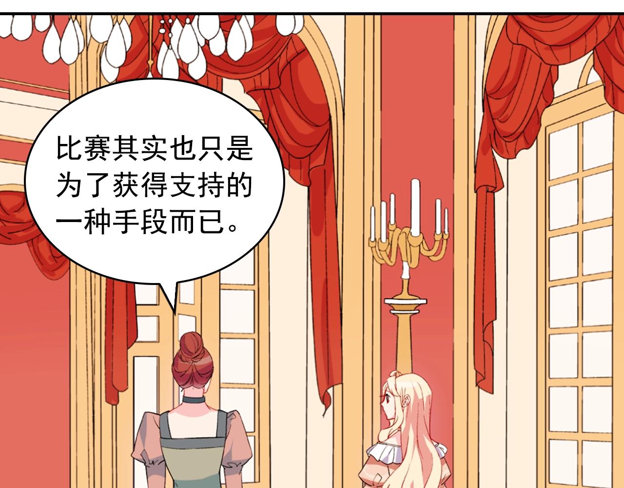 第31话 突然出现的客人68