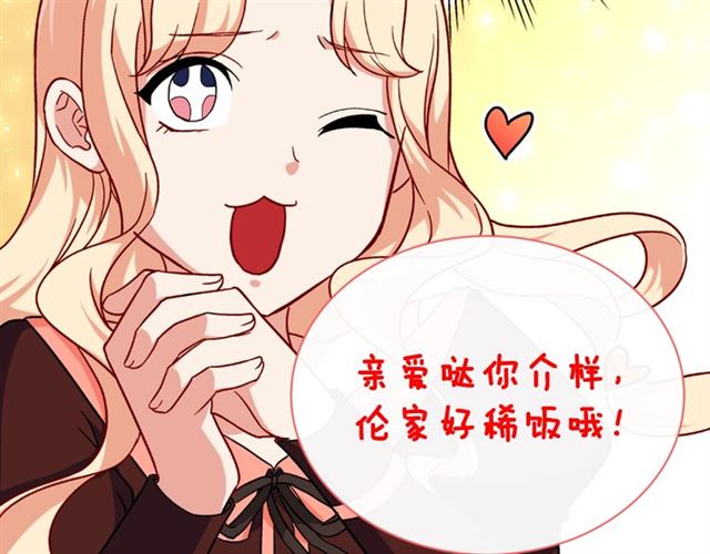 第51话 伪装金主80