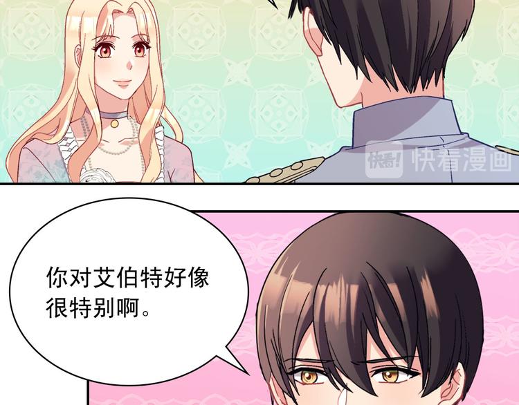 第114话 吃醋104