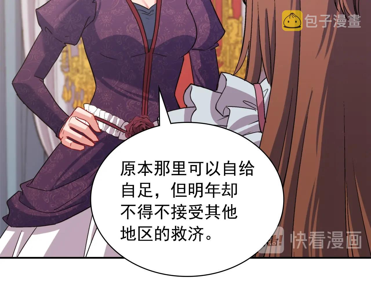 第88话 被赶出宫？16