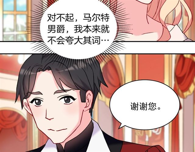 第22话 宴会之前105