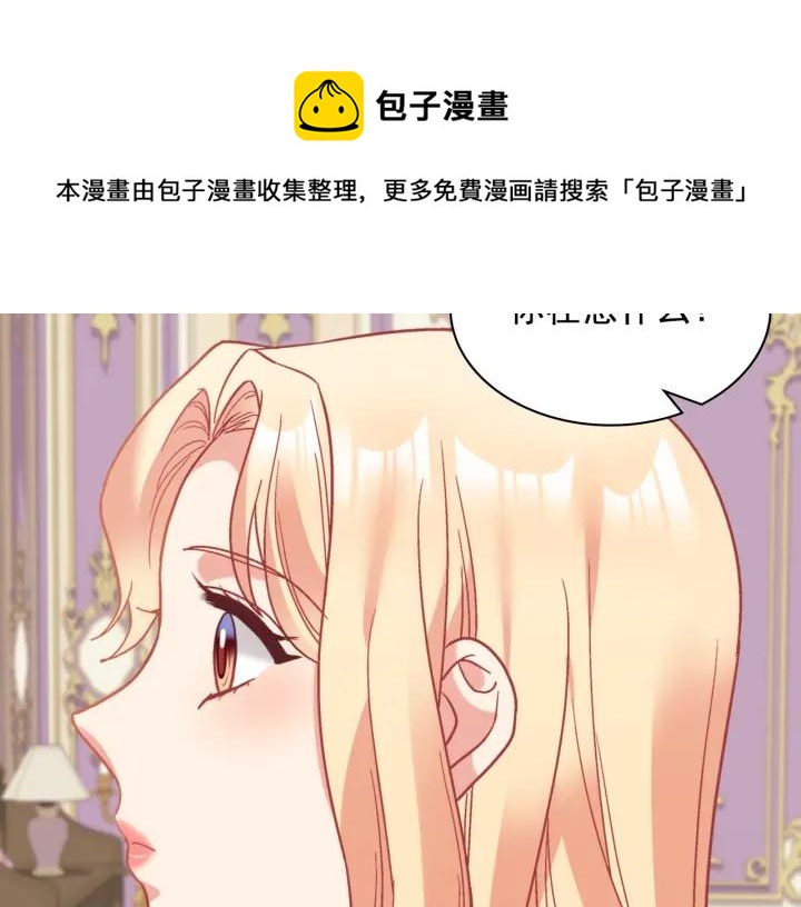 外传完结篇 又怀孕了？！100
