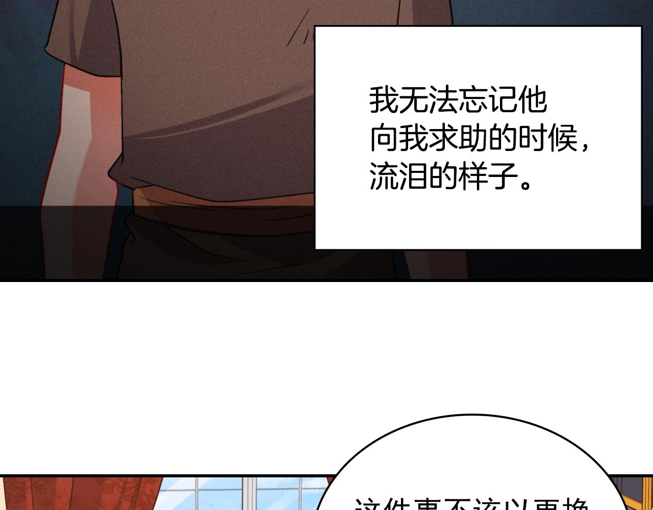 第88话 被赶出宫？82