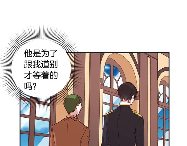 第13话 和皇太子的晚餐129