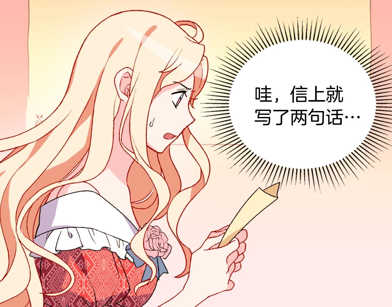 第38话 邀请函28