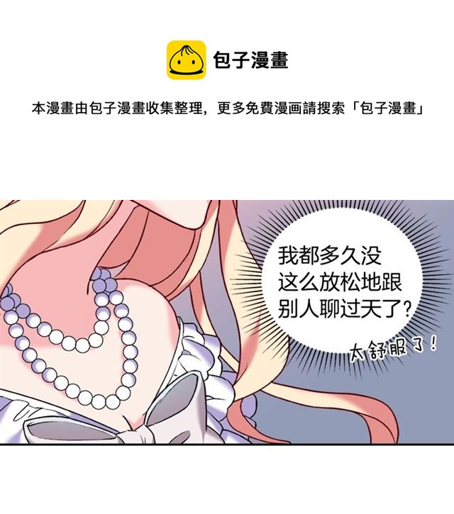 第23话 打脸艾琳67