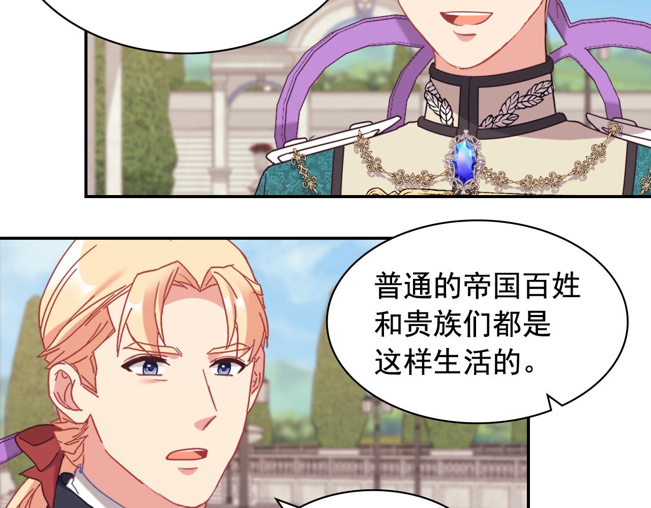 外传11 皇帝也是人96