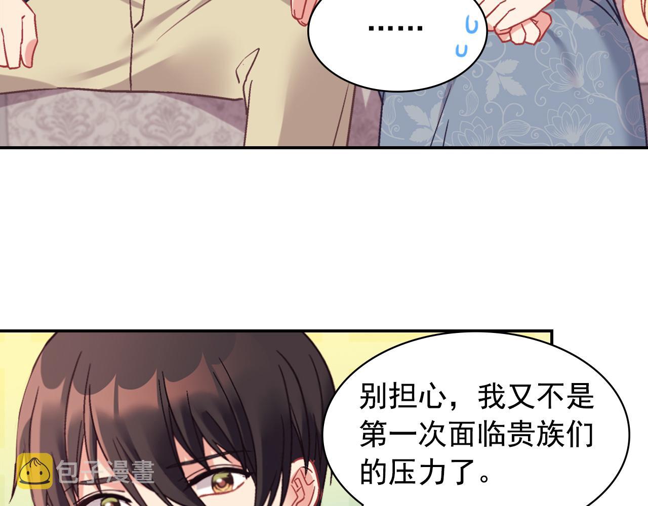 外传3 皇帝的愿望70