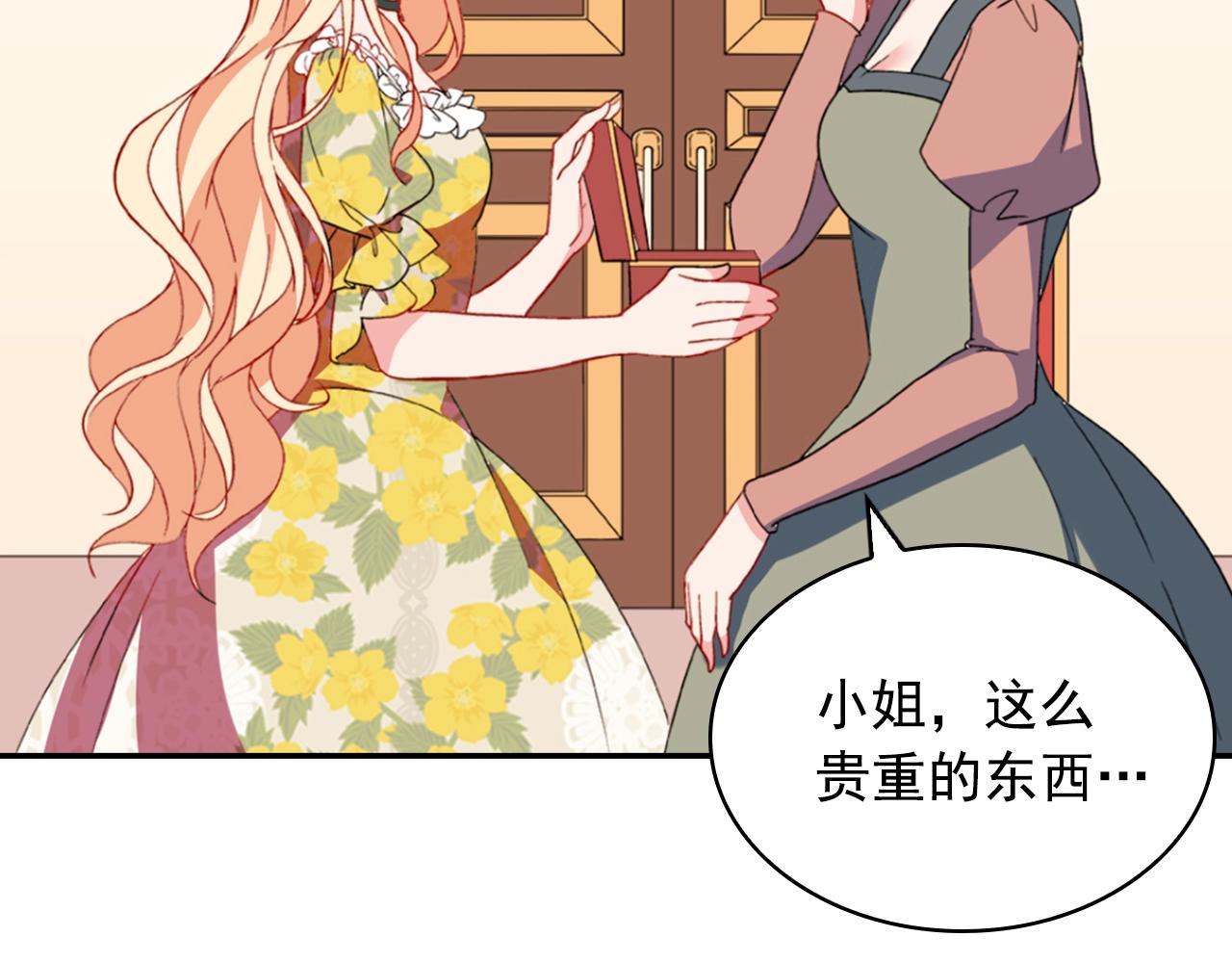 第31话 突然出现的客人101