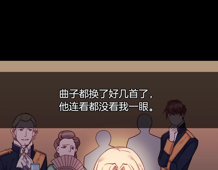 第5话 被情敌同情了？76
