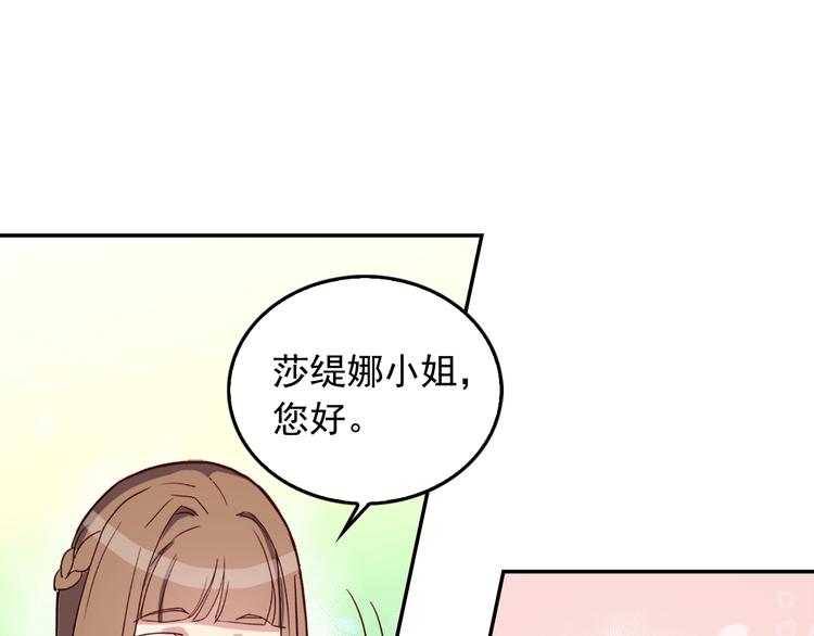 第6话 难猜透的太子殿下97