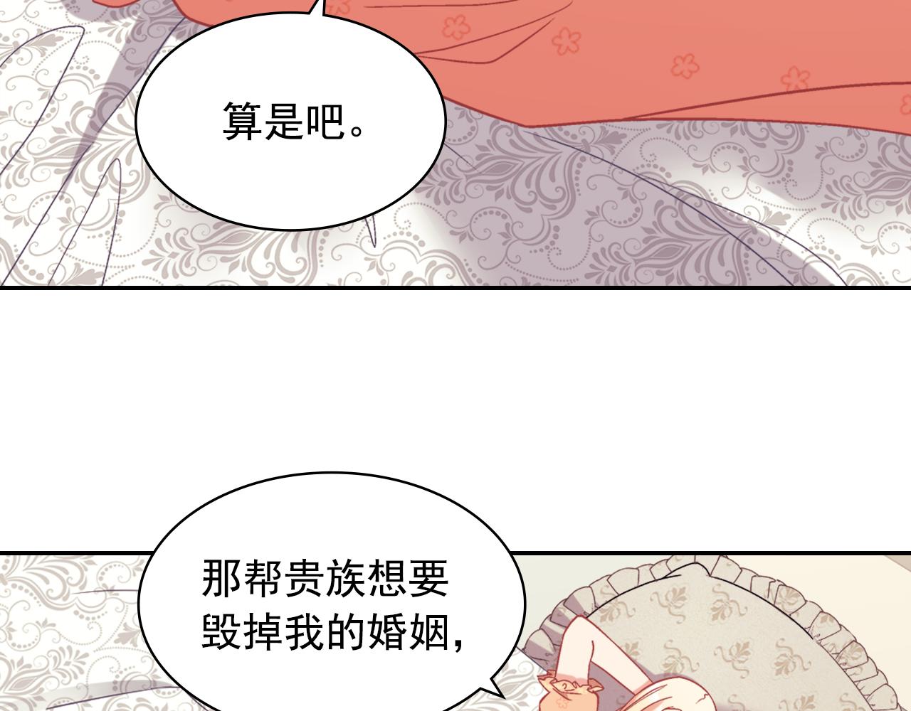 外传6 罢工82