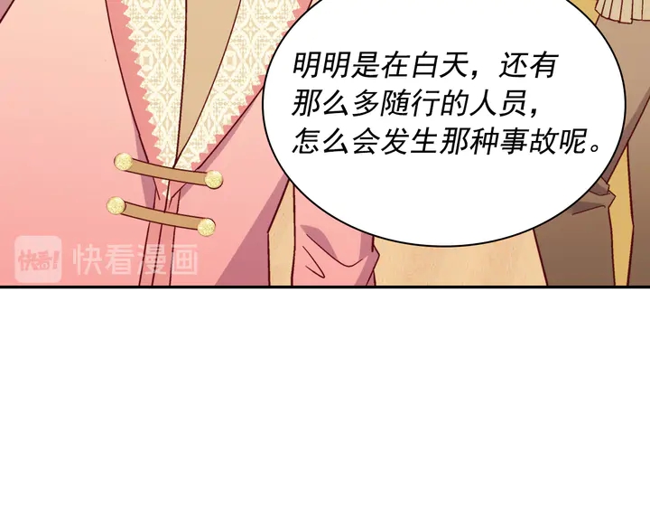 第128话 把真相公之于众45