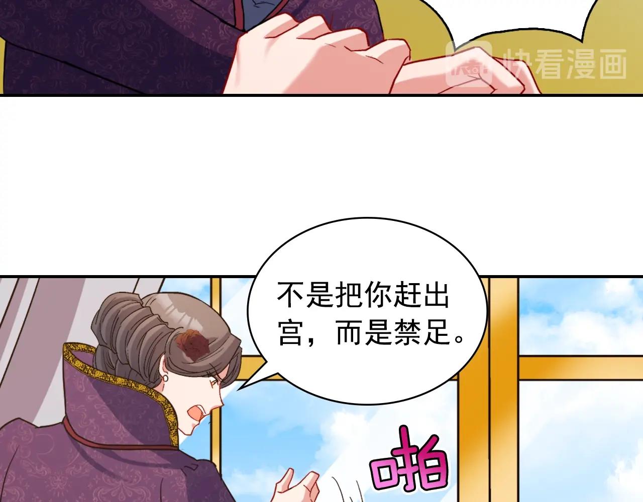 第88话 被赶出宫？46