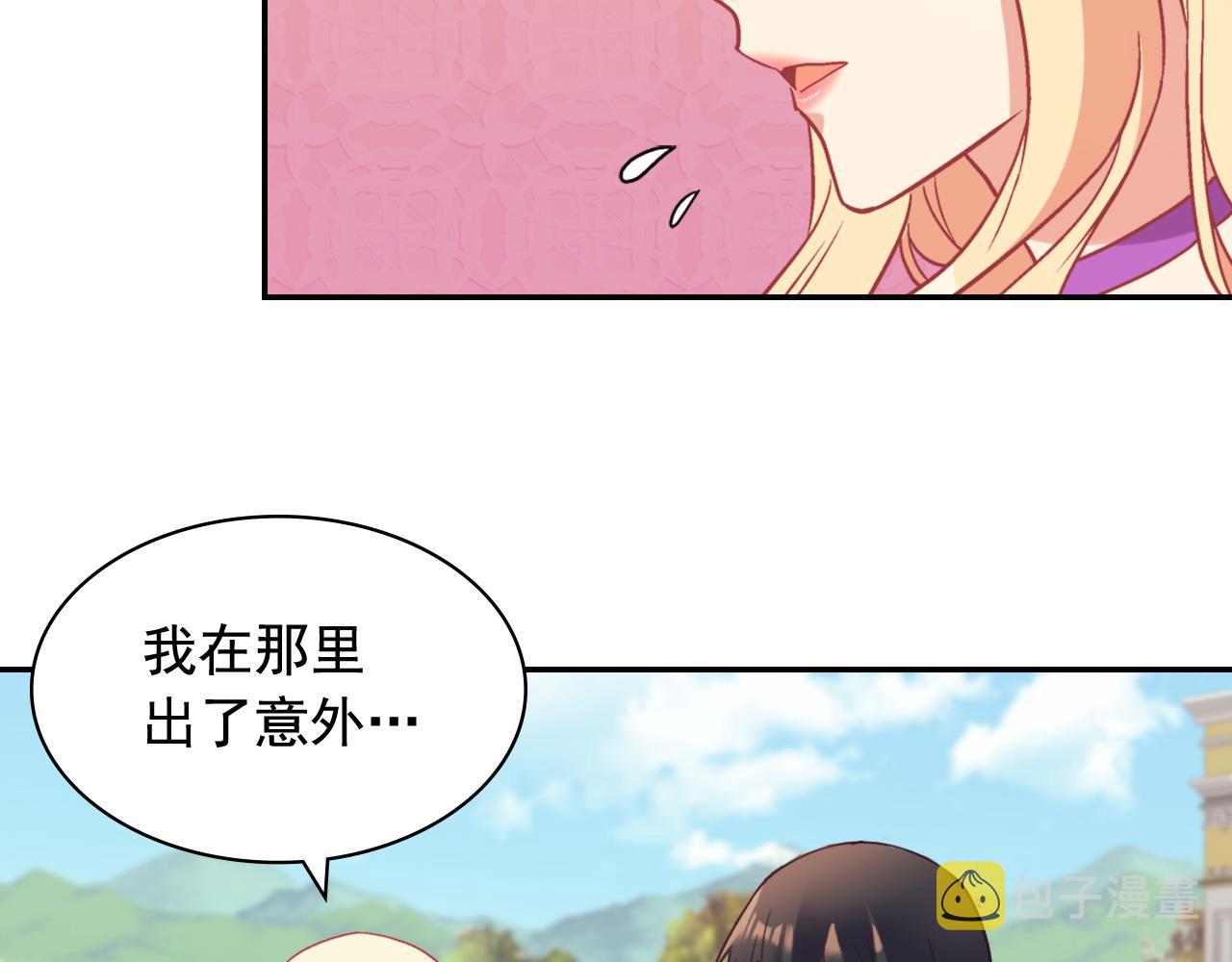 第139话 一见钟情7