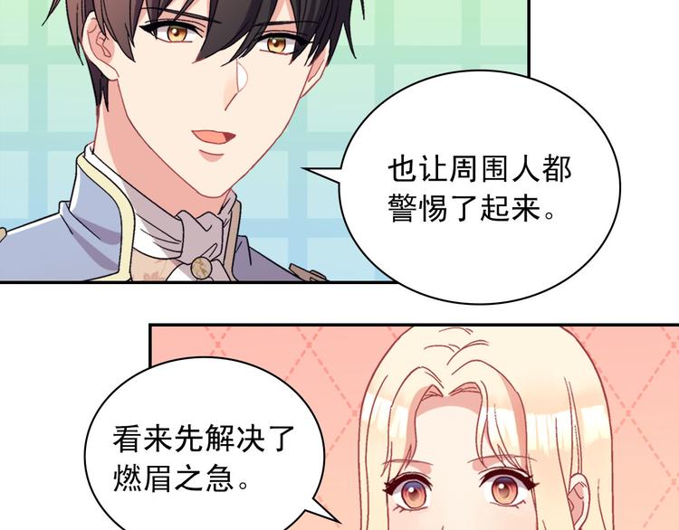 第114话 吃醋46