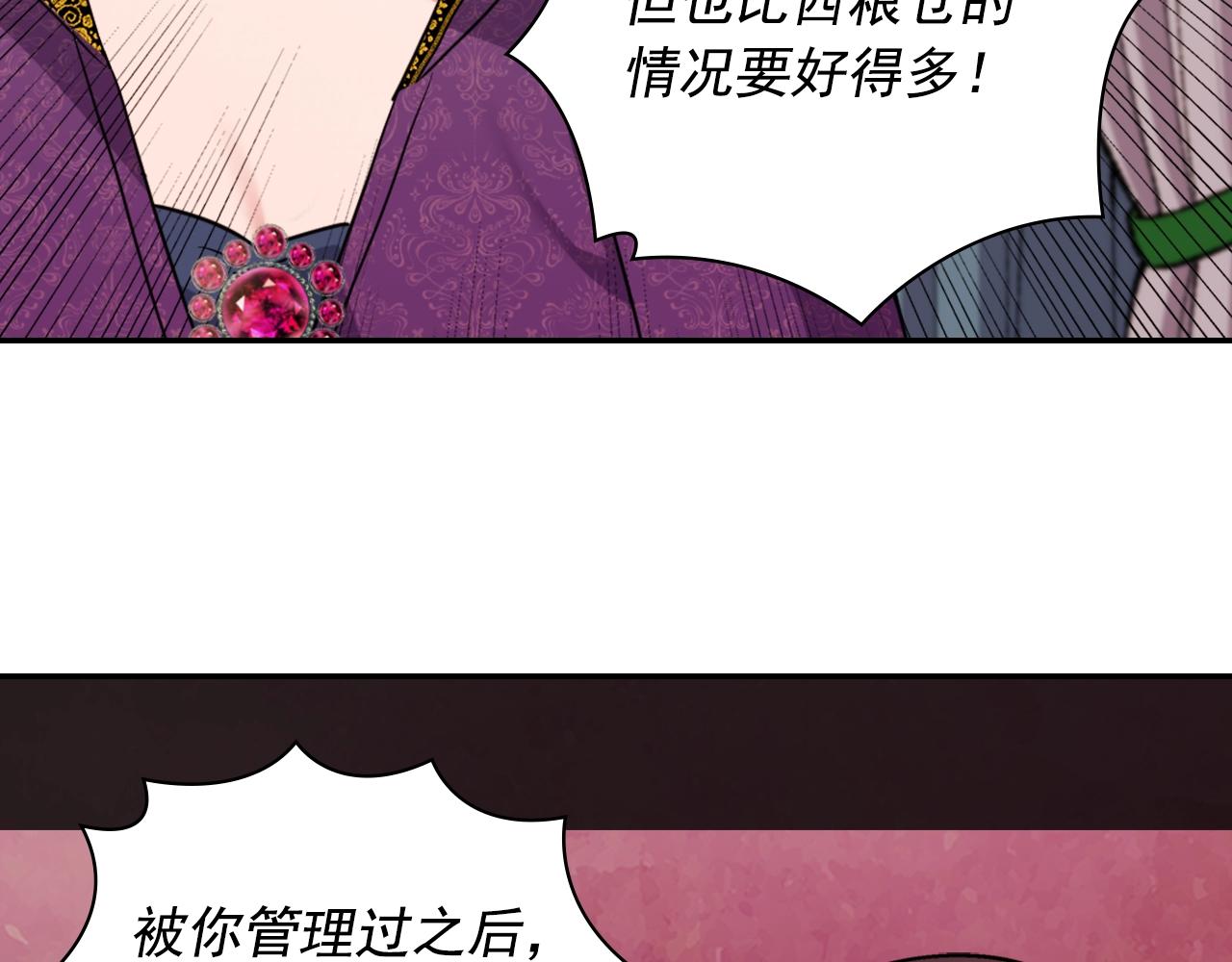 第88话 被赶出宫？10