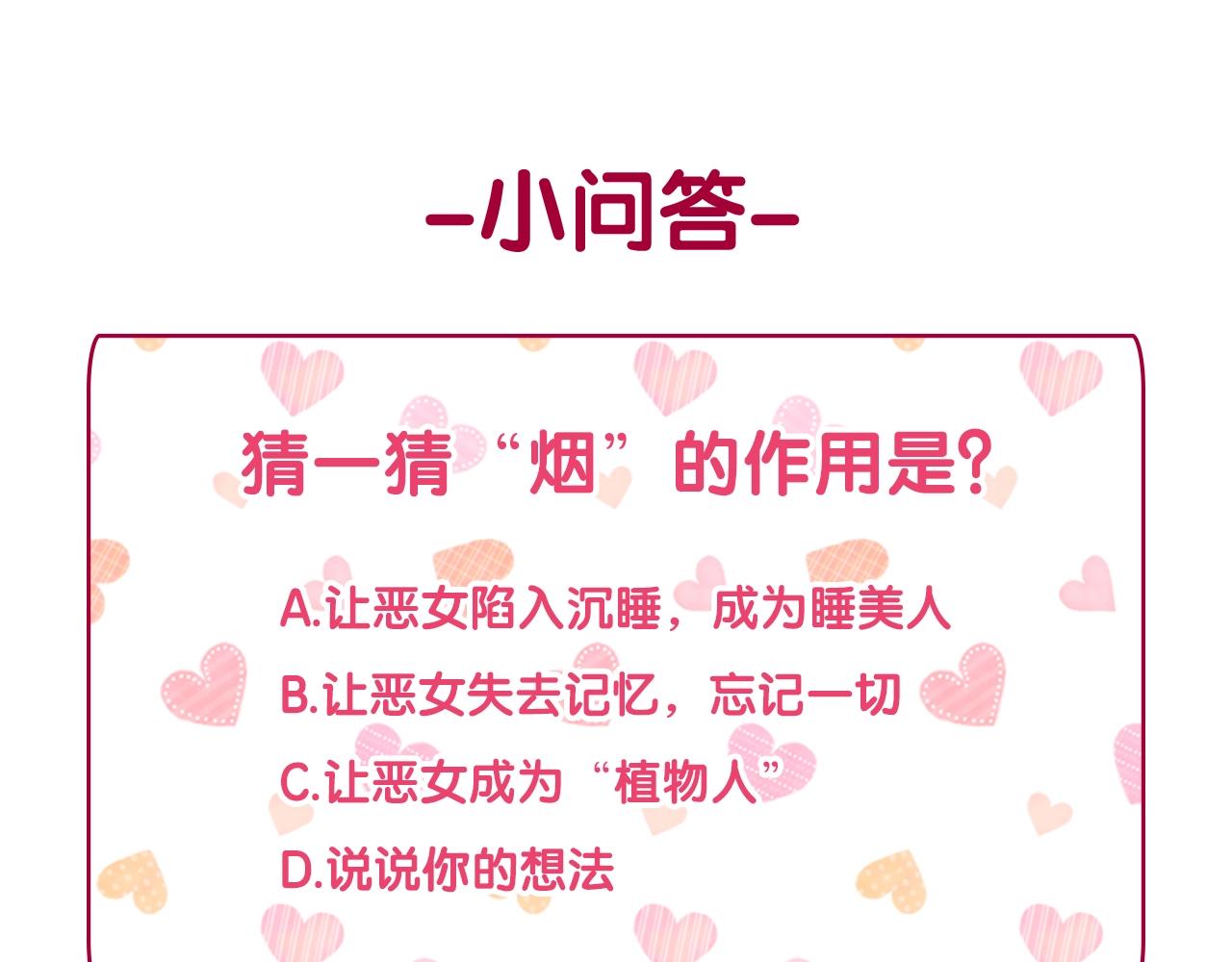第143话 奇怪的烟143