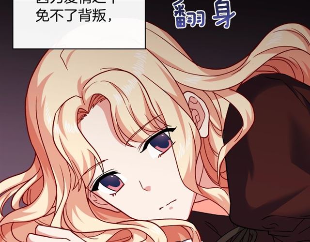 第55话 不确定的喜欢92