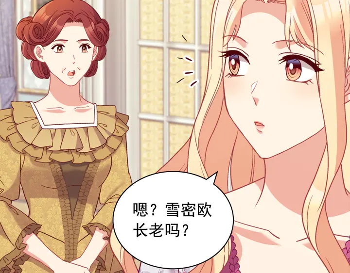 第134话 皇太子是小偷？88