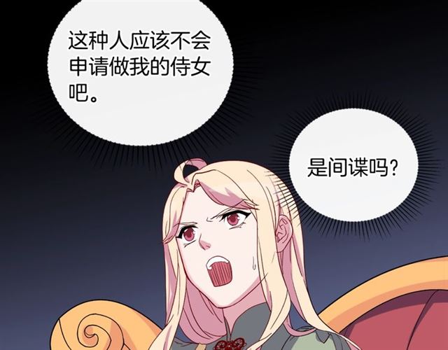 第11话 谁是间谍？18