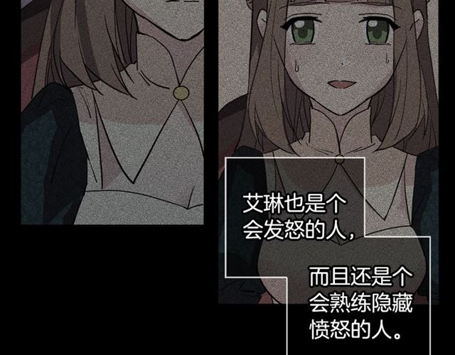 第14话 真正的恶女？122