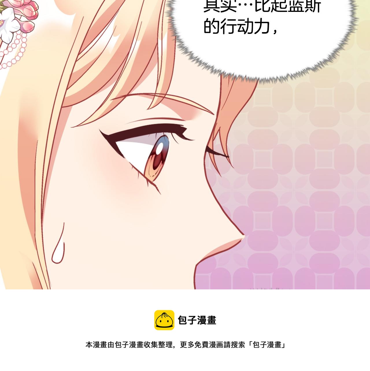 外传1 合并帝后宫108